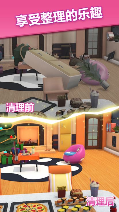 梦想改造屋游戏截图