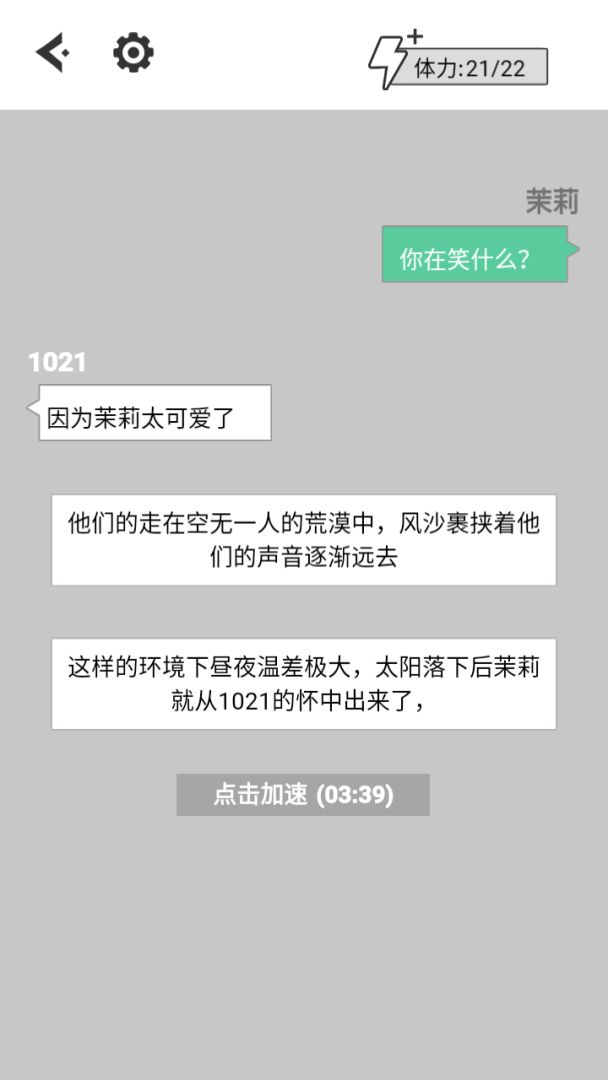 蒲公英的冒险游戏截图