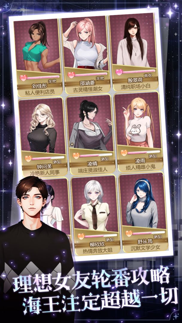 海王重生模拟游戏截图