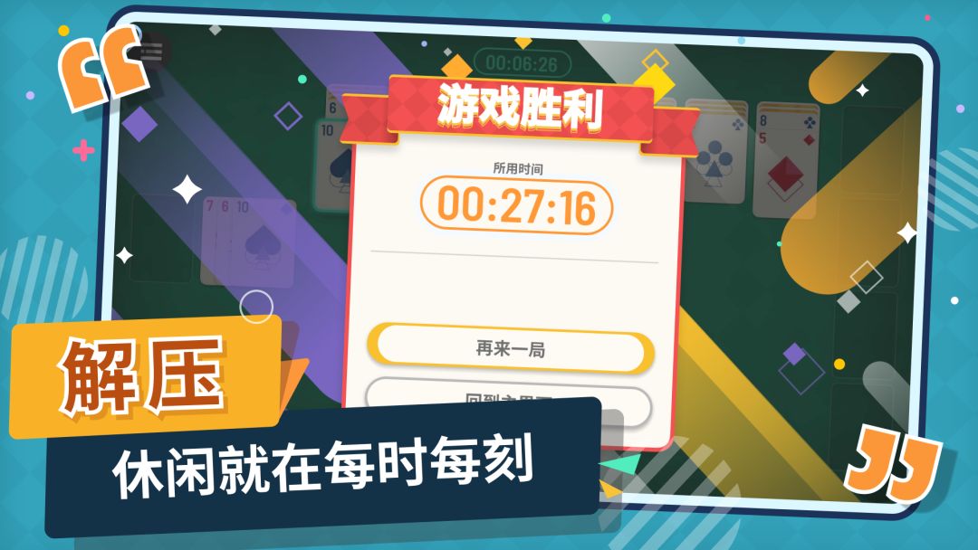 纸牌接龙（TapTap测试版）游戏截图