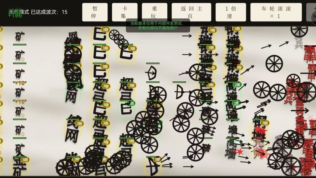 文字保卫战游戏截图