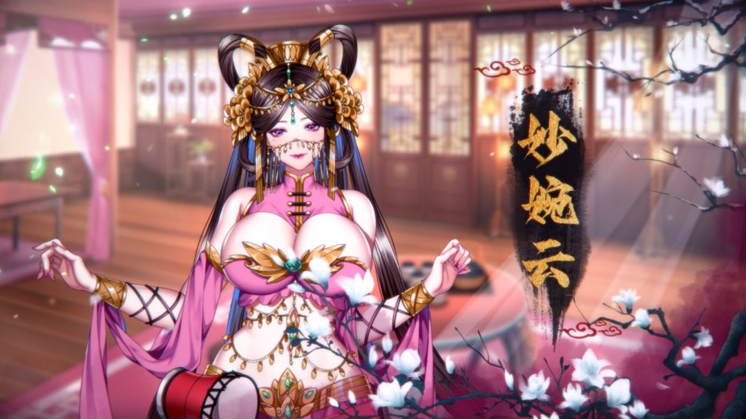 怡红院游戏截图