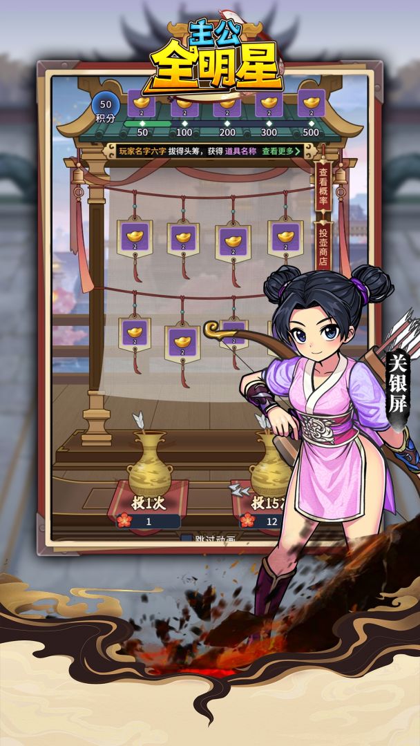 主公全明星游戏截图