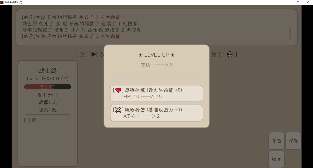 杀杀杀游戏截图