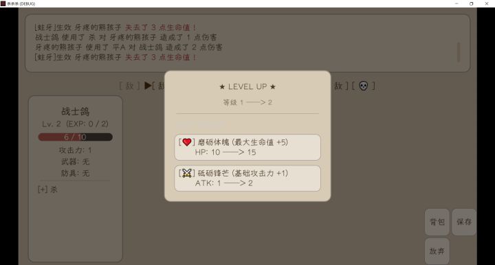 杀杀杀截图