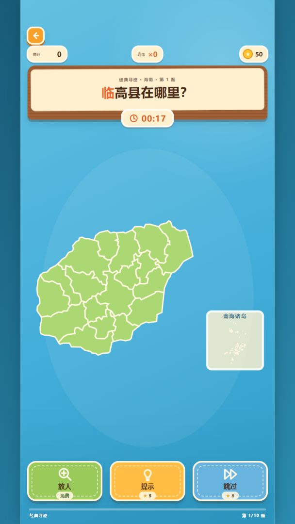 寻迹中国游戏截图