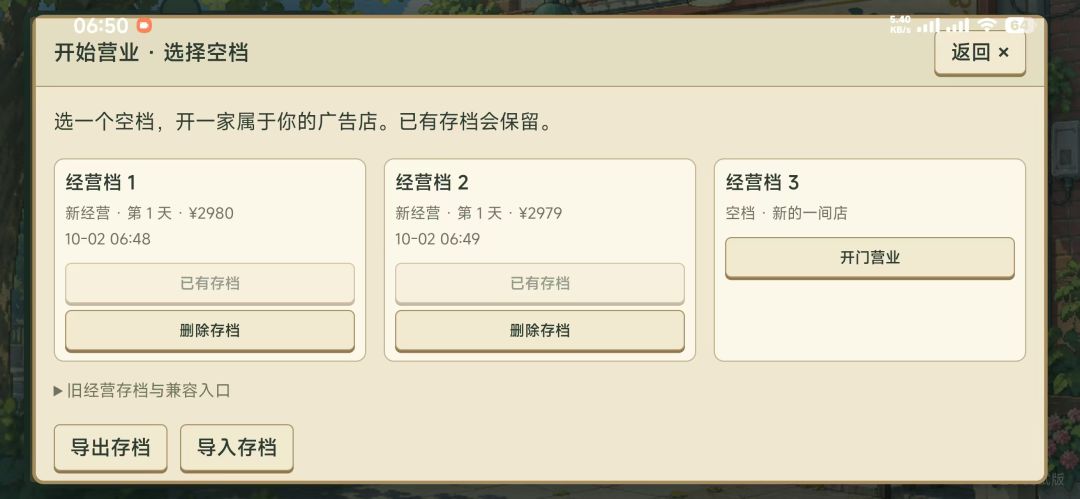 开间广告店游戏截图