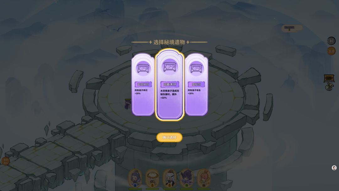 我在山中有宗门游戏截图