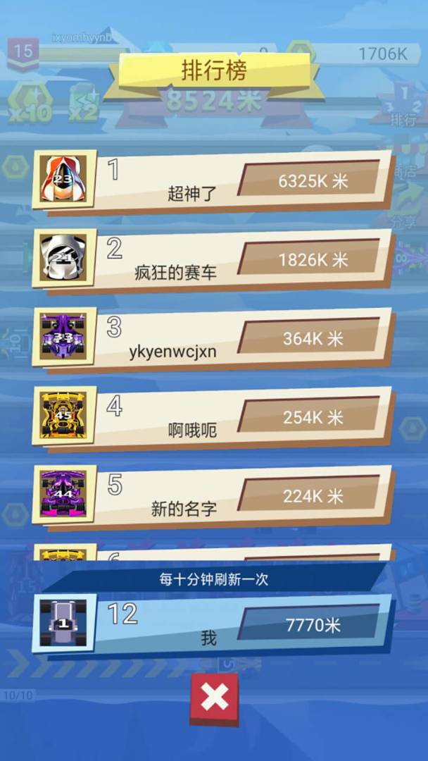 疯狂卡丁车游戏截图