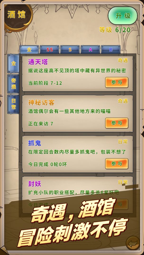 来捏小怪兽（TapTap测试版）游戏截图