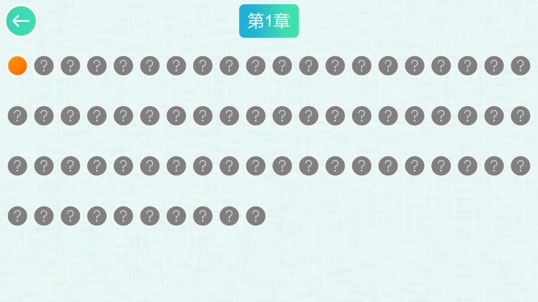 交叉的线HD游戏截图