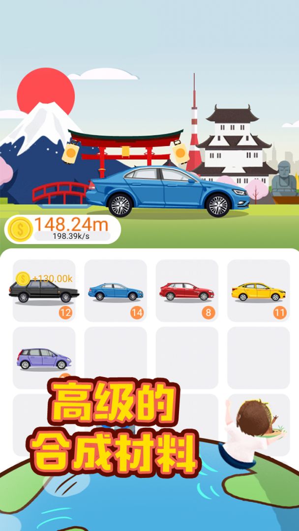 环游世界全球版游戏截图