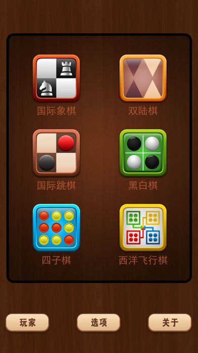 棋类游戏合集 6合1游戏截图