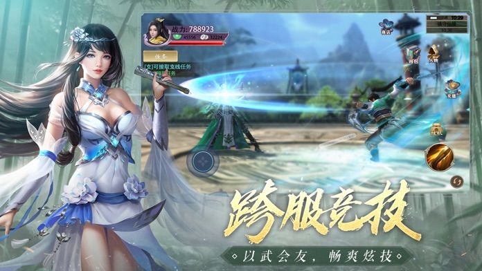 青云传游戏截图