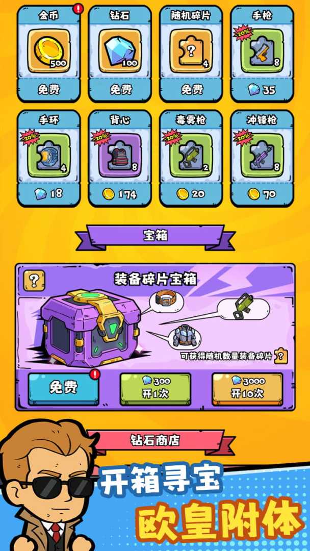 空投模拟器游戏截图