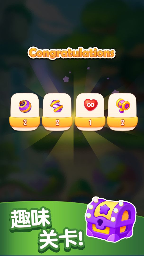 全民消一消游戏截图