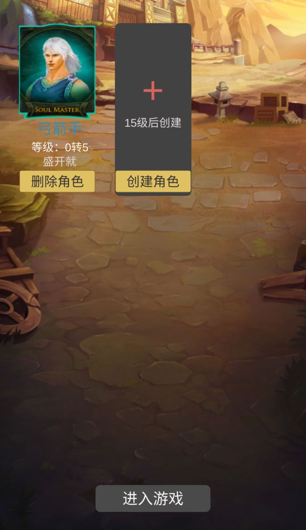 一刀斩恶魔游戏截图