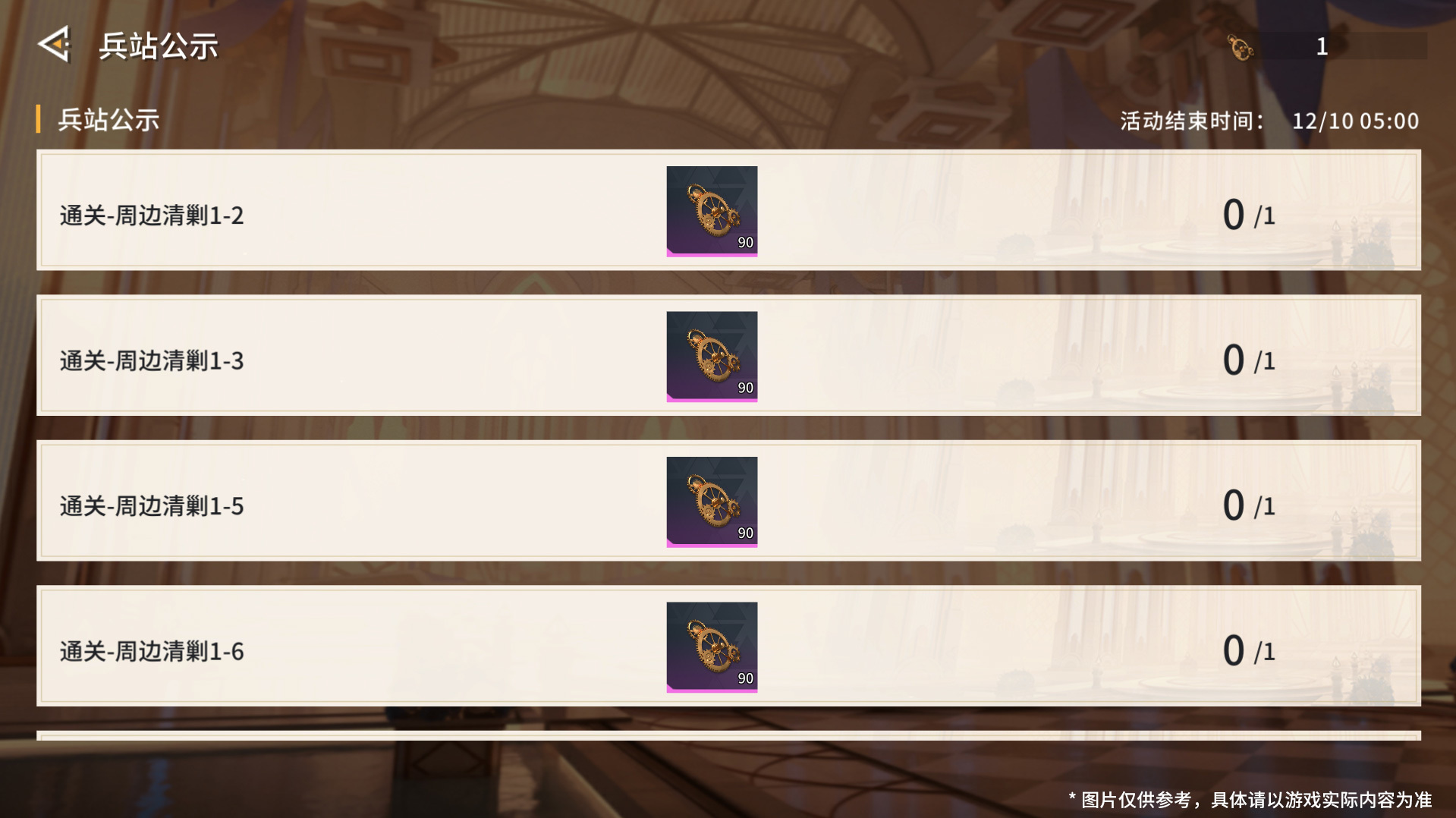 1.主题活动「破晓洗礼」