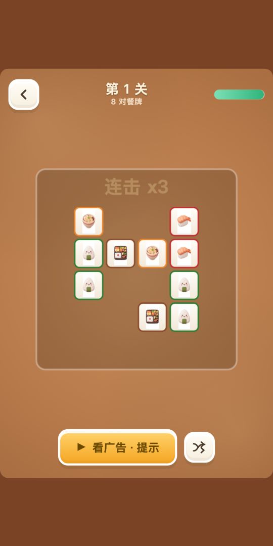 元气食堂游戏截图