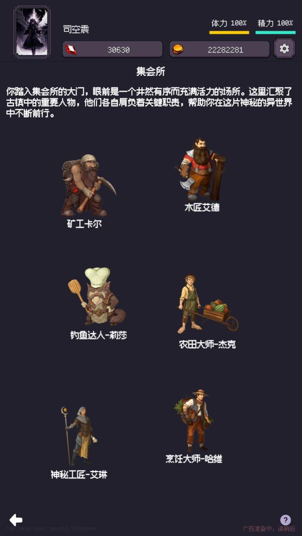 异世界废物摆烂崛起之无限启灵游戏截图