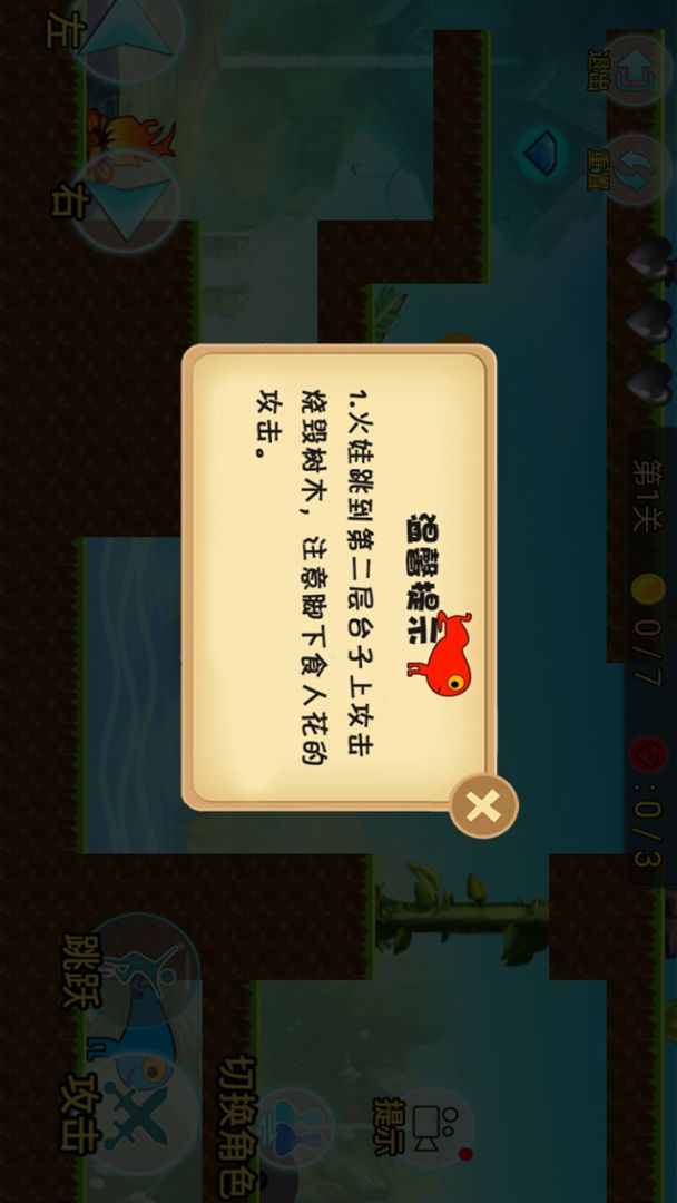 红黄蓝冒险游戏截图