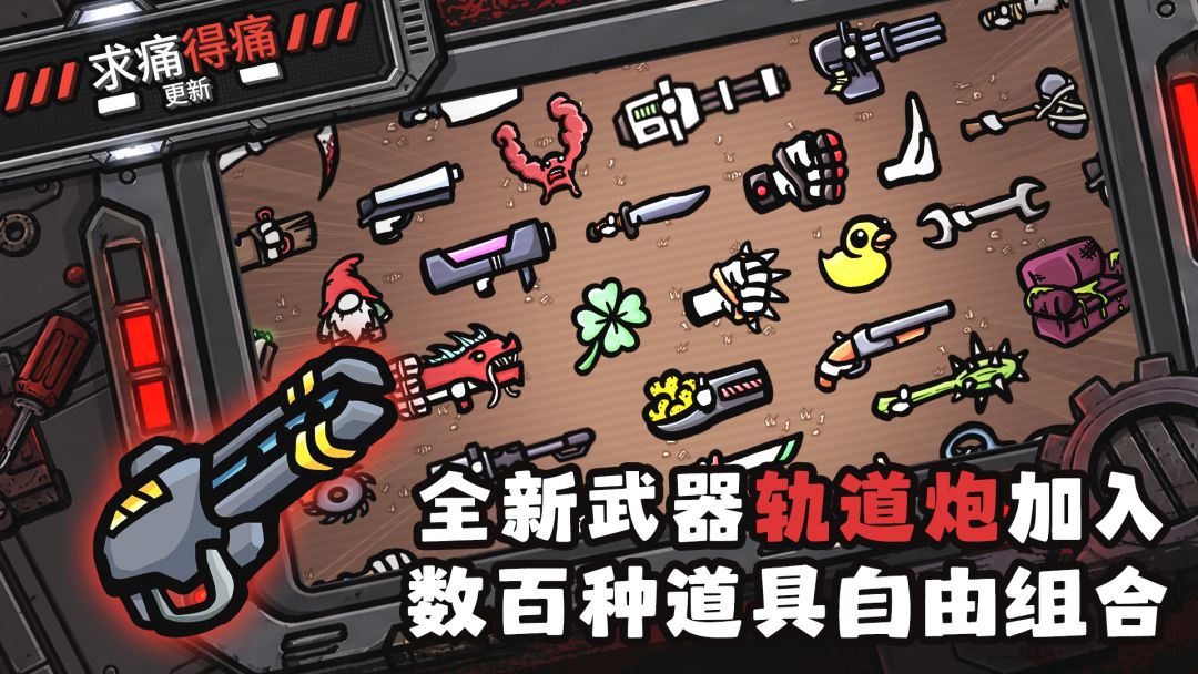 土豆兄弟游戏截图