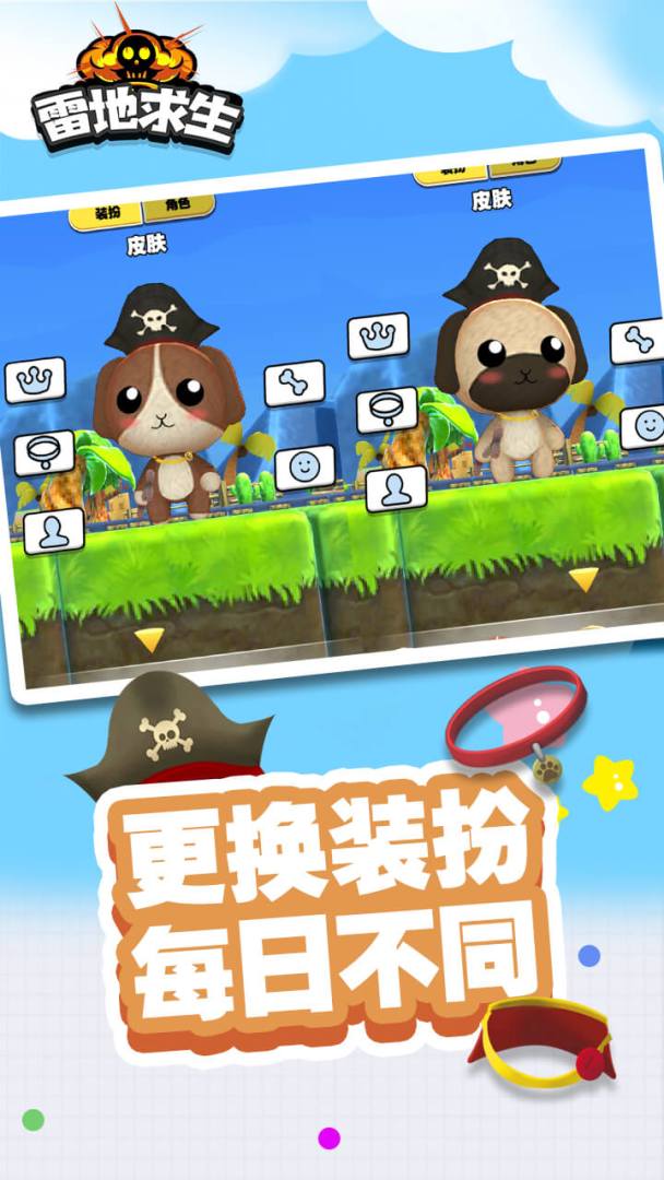 雷地求生游戏截图