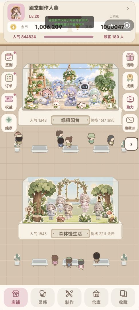 盲盒制作人游戏截图