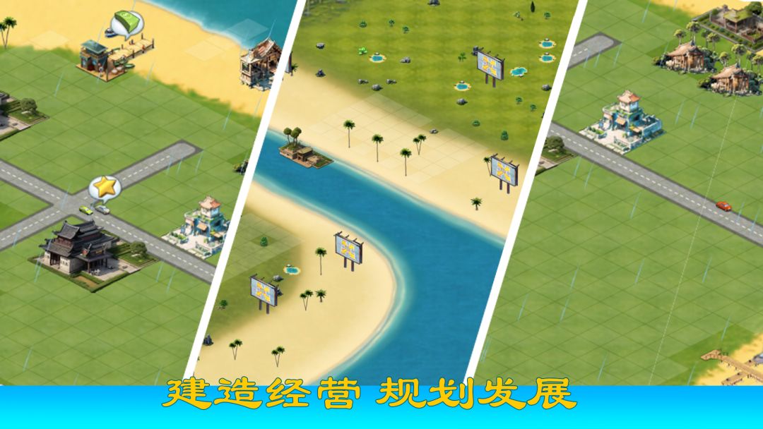 九州之都游戏截图