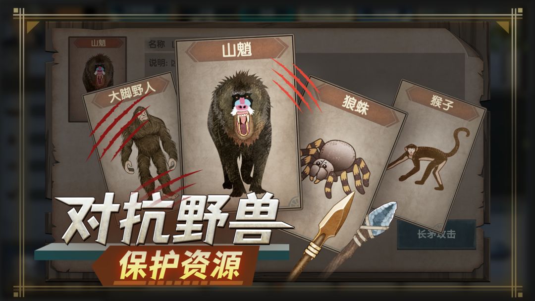 荒岛生存指南游戏截图