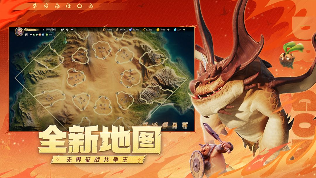 龙石战争游戏截图