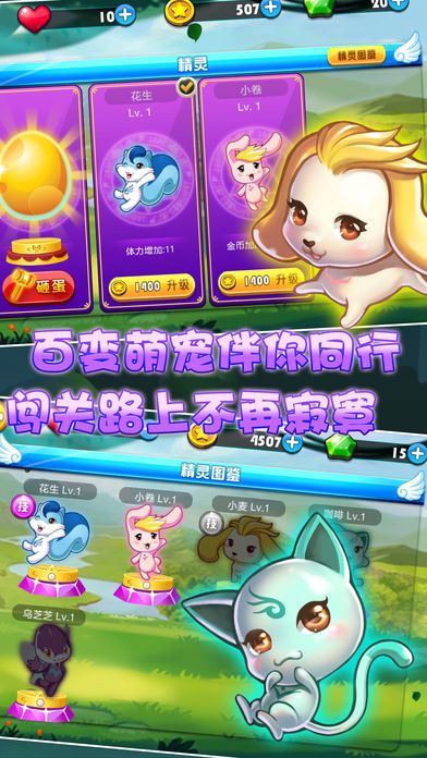 巴啦啦小魔仙之奇迹舞步-家庭亲子跑酷手游游戏截图