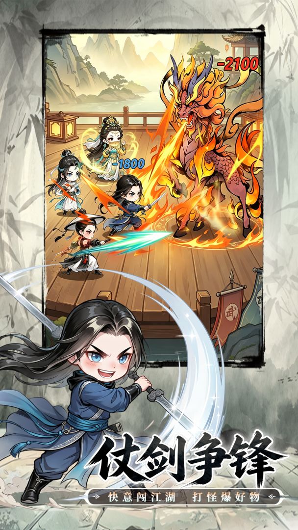 神魔传游戏截图