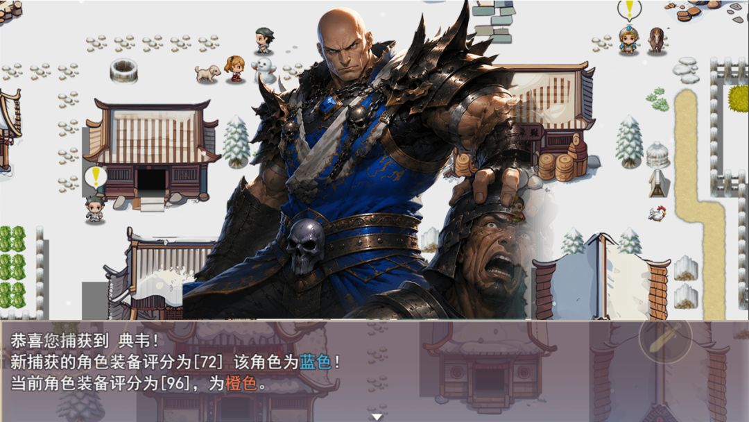 三国真龙传游戏截图