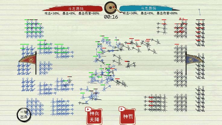 纸上战争2游戏截图