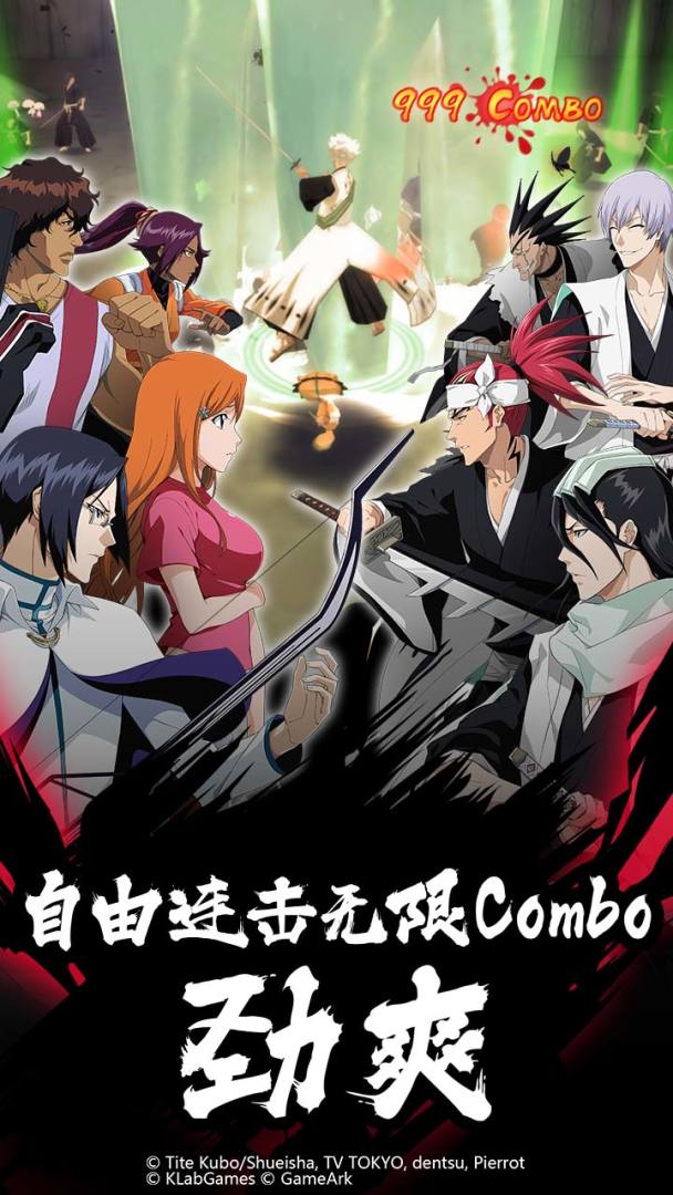 BLEACH 境·界-魂之觉醒:死神（测试服）游戏截图