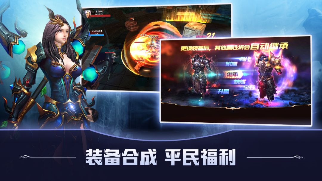 猎魔深渊游戏截图