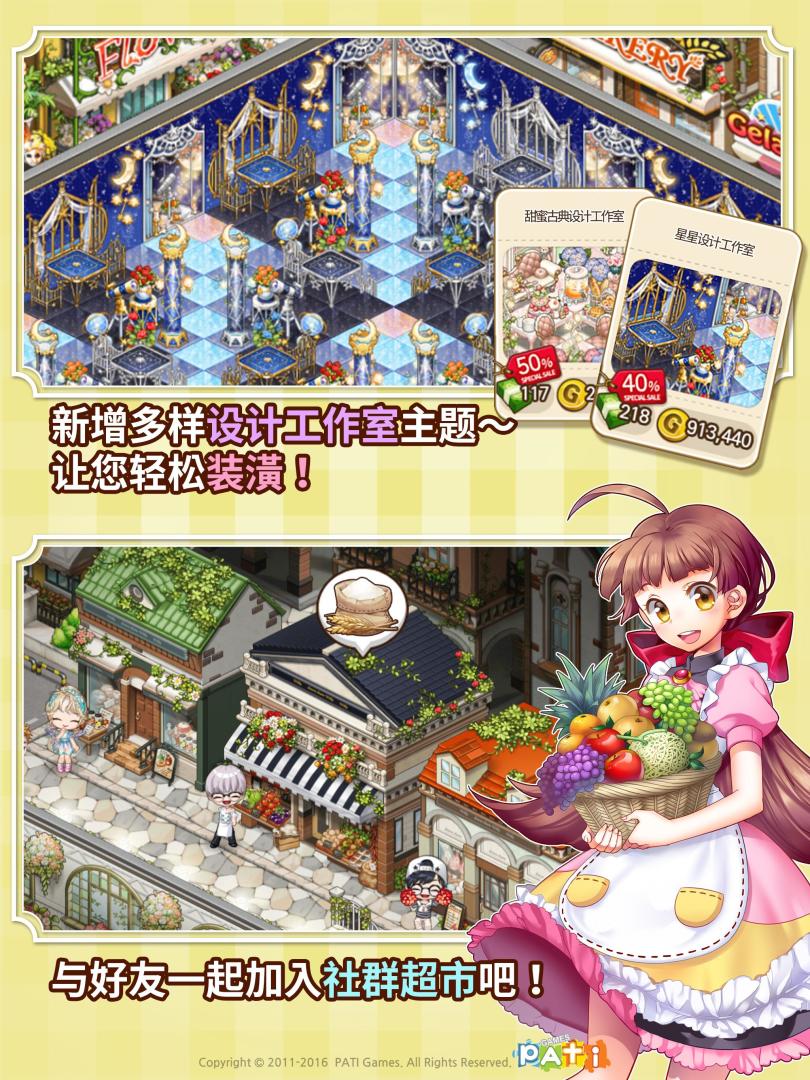 I LOVE PASTA(全民餐厅)游戏截图