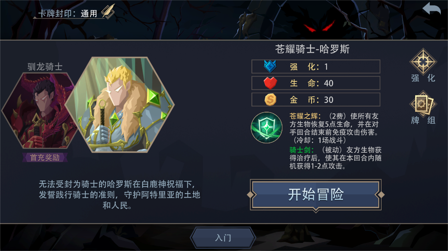 全新快速模式“冒险试炼场”