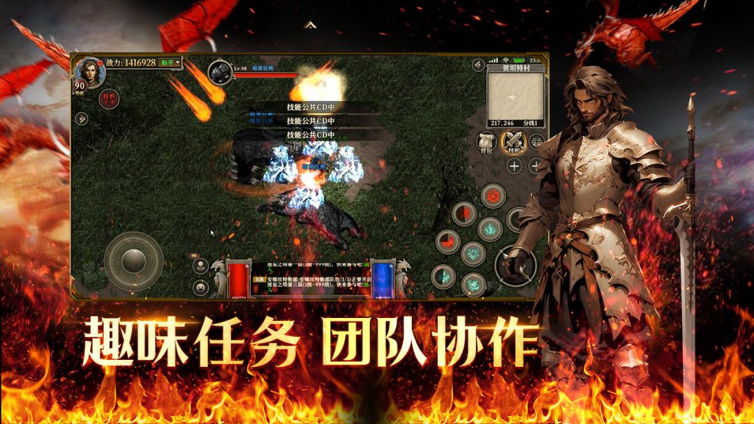 天天龙族游戏截图