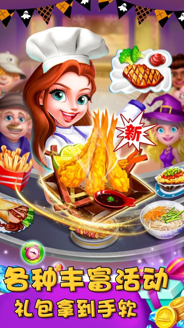 米其淋餐厅游戏截图