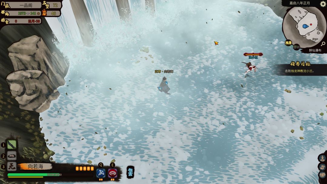 江湖录游戏截图