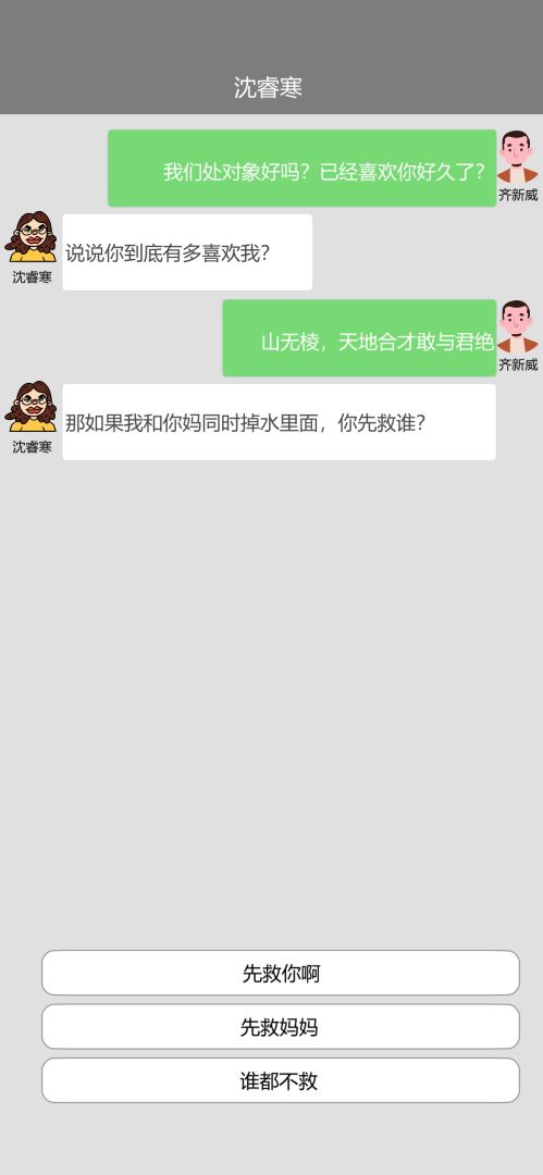 完美人生游戏截图