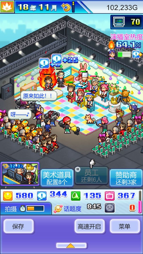 开拍！电视制作物语游戏截图