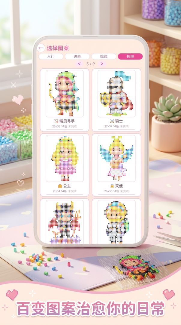 拼豆乐园游戏截图