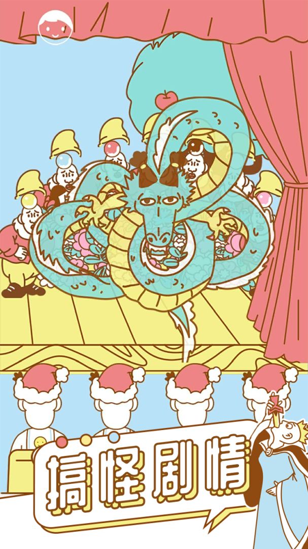 寻找我的女朋友游戏截图