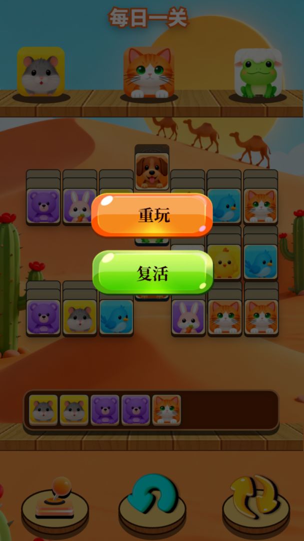 可爱宠物图鉴合集游戏截图
