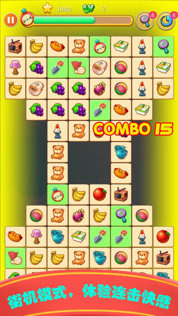 街机连连看游戏截图
