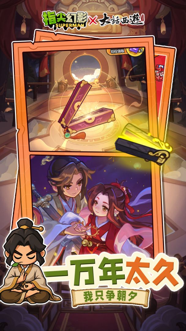 指尖幻影游戏截图