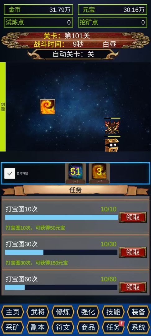 三国之守卫剑阁游戏截图